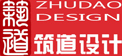 深圳市筑道建筑工程设计有限公司